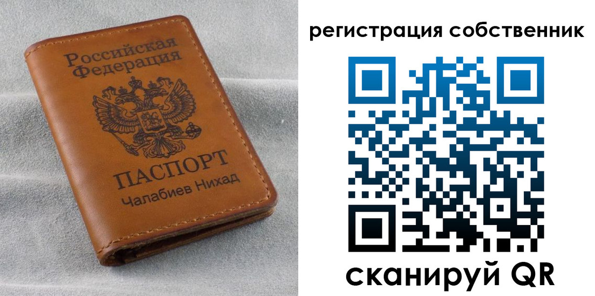 прописка от собственника в Коркино